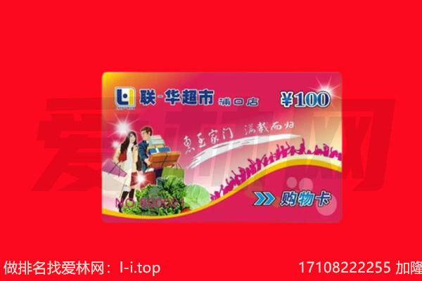 金湖县回收购物卡