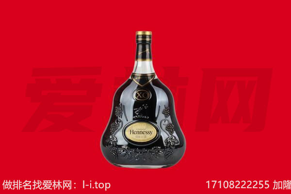 金湖县回收轩尼诗.jpg